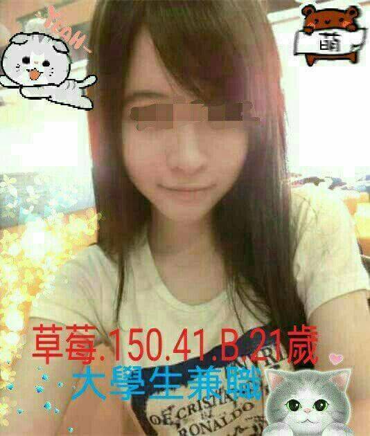 澎湖 秀文 36D 擅長SM